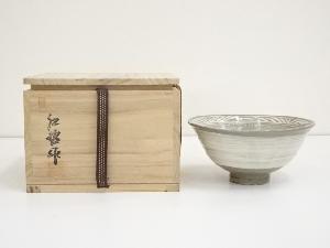 黄仁哲造　刷毛目三島茶碗（共箱）